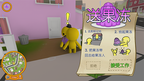 晃晃人生免费正版中文手游