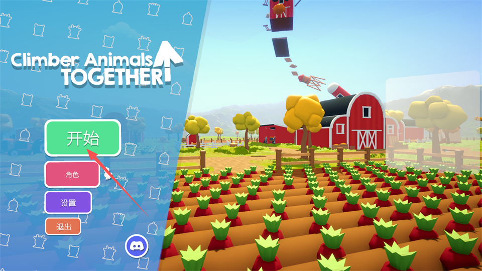 Climber Animals Together游戏中文版