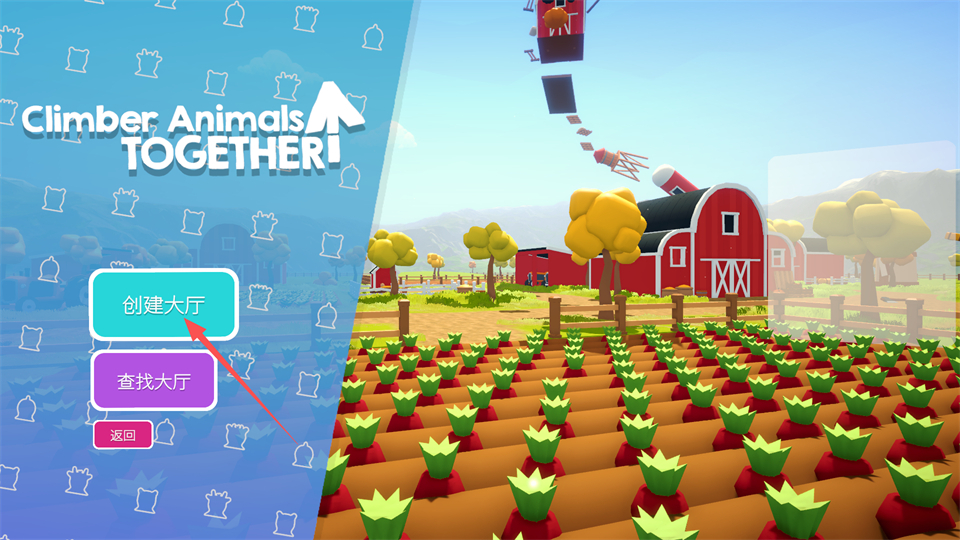 Climber Animals Together游戏中文版