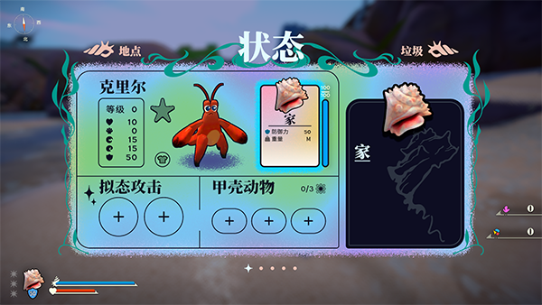 蟹蟹寻宝奇遇中文免费版