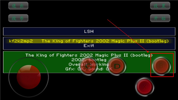 拳皇2002魔法加强版2游戏