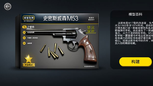 模型世界全解锁版(最新版)