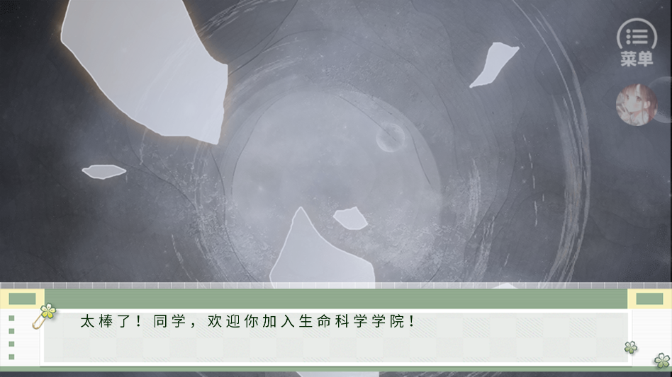 学霸饲养指南2破解版金手指最新版