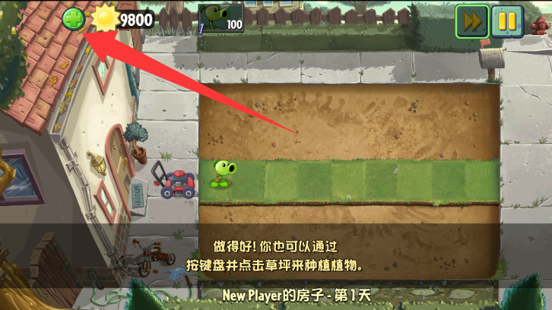 植物大战僵尸2Gardendless手机版最新版本