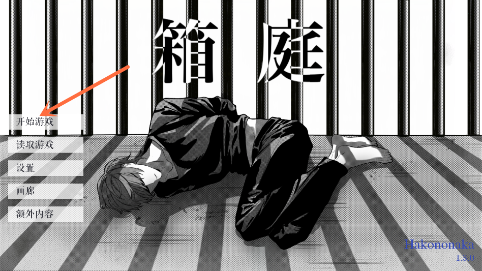 L月箱庭Case死亡笔记同人游戏