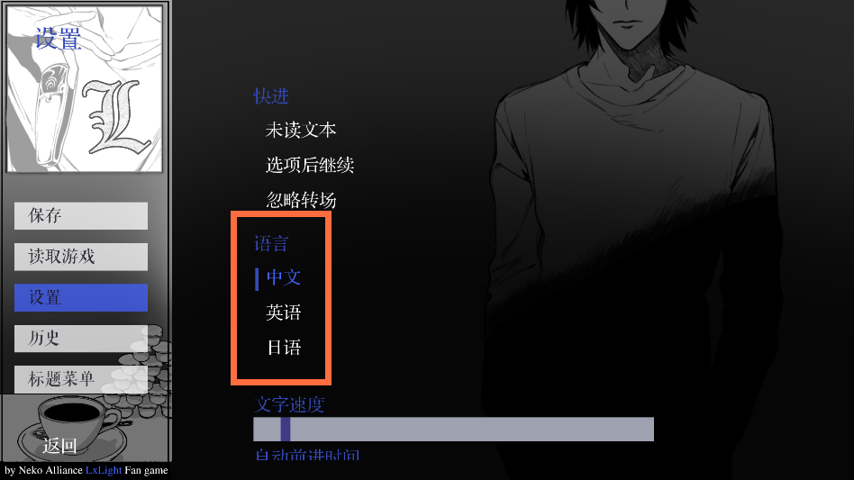L月箱庭Case死亡笔记同人游戏