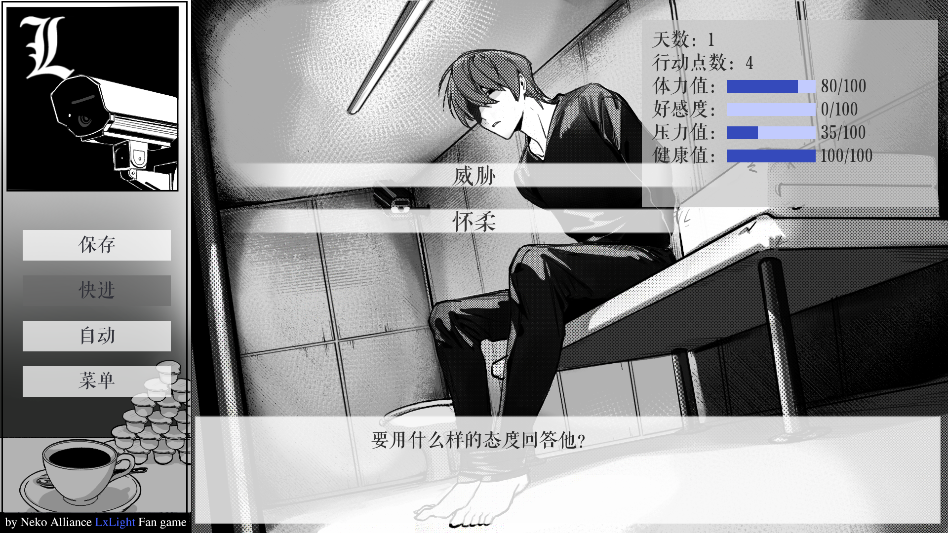 L月箱庭Case死亡笔记同人游戏