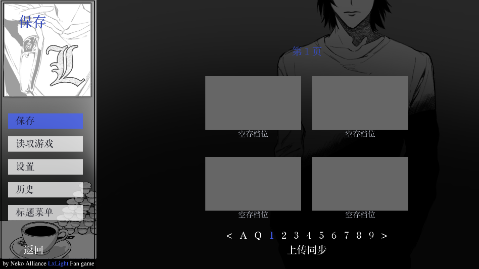 L月箱庭Case死亡笔记同人游戏