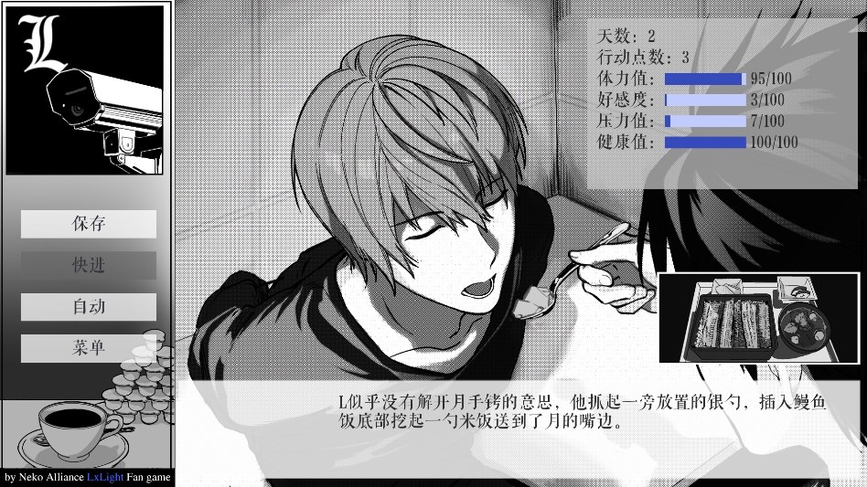 L月箱庭Case死亡笔记同人游戏