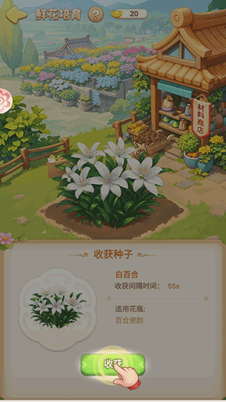 我的花园世界破解版无限元宝