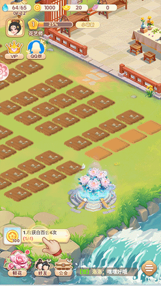 我的花园世界破解版无限元宝