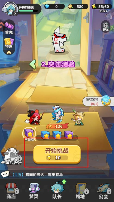 梦境护卫队0.1折版手游