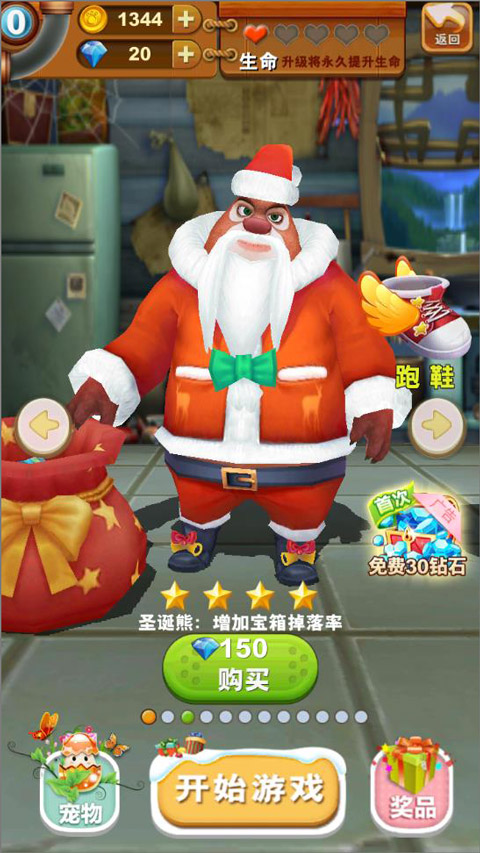 熊出没快跑2018版