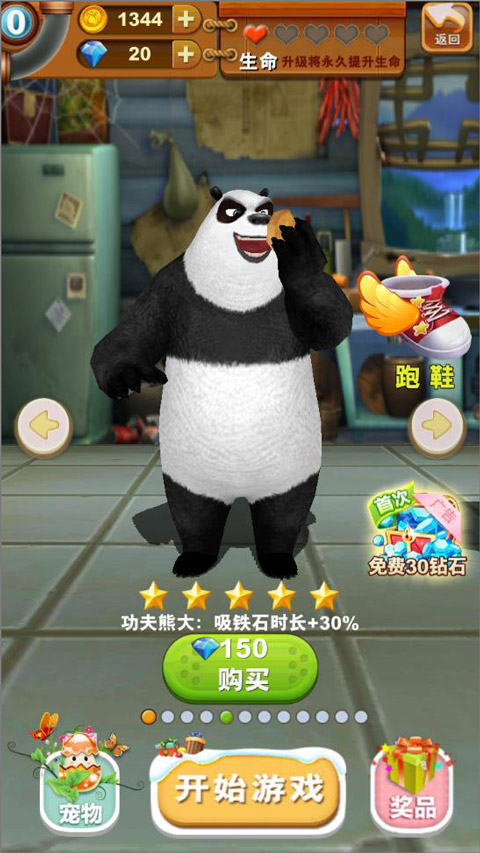 熊出没快跑2018版