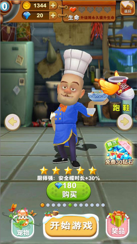 熊出没快跑2018版