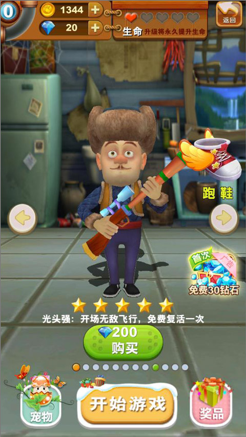 熊出没快跑2018版