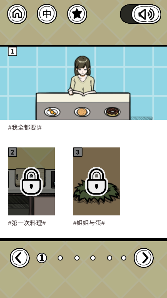 给我也整一个吃货姐姐手游