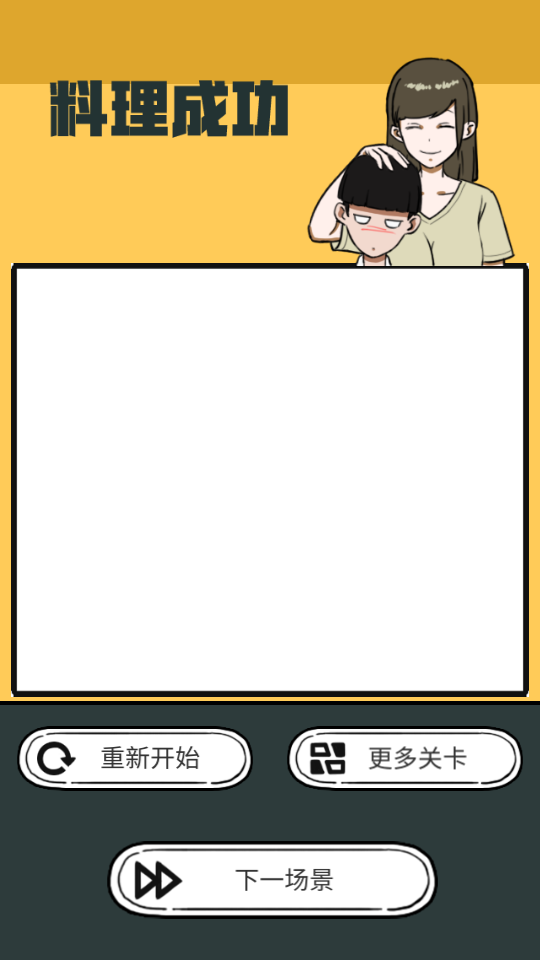 给我也整一个吃货姐姐手游