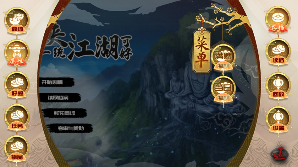 少侠一统江湖可好破解版清软完结