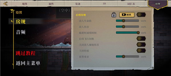 盗贼遗产2MOD作弊菜单最新版