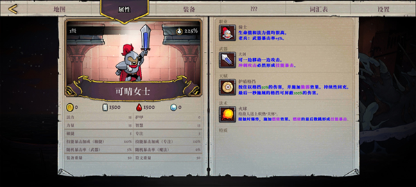 盗贼遗产2MOD作弊菜单最新版