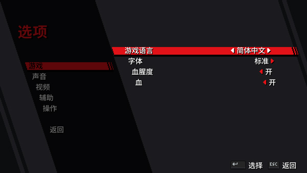 忍者龙剑传外传怒之羁绊中文版