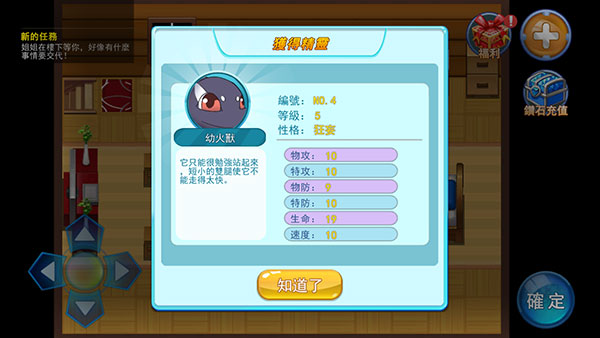 精灵风暴太阳神内置菜单