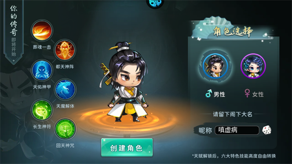 神州风闻录0.1折日送1万免费版