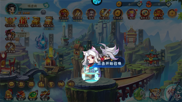 神州风闻录0.1折日送1万免费版