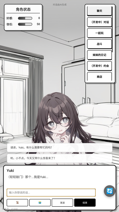 妹居物语最新版手游