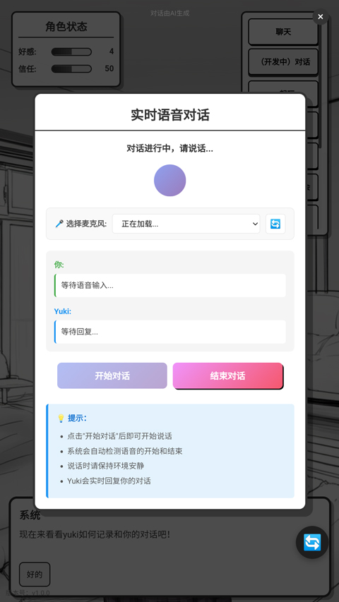 妹居物语最新版手游