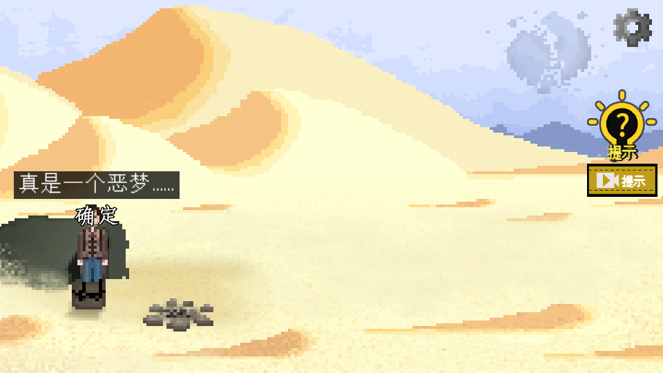 不要逃脱中文版