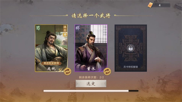 三国百将牌手游哔哩哔哩版