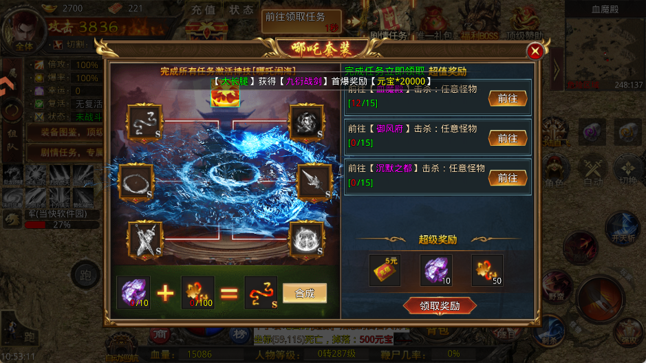 魔晶猎人之热血出击破解版最新版