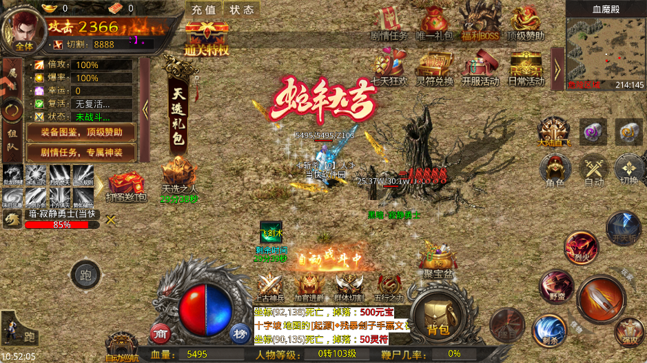 魔晶猎人之热血出击破解版最新版