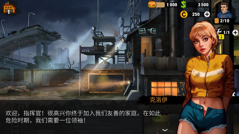 零城市官方正版