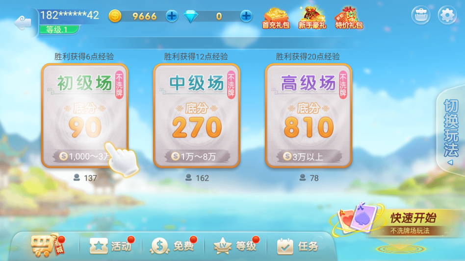 博雅斗地主官方正版免费