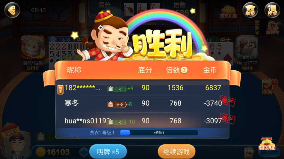 博雅斗地主官方正版免费