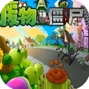 废物大战僵尸最新版