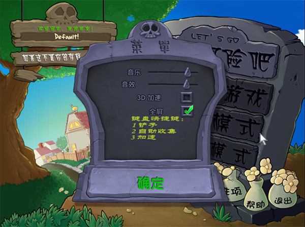 废物大战僵尸最新版