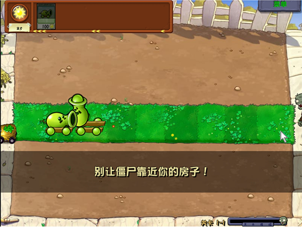 废物大战僵尸最新版