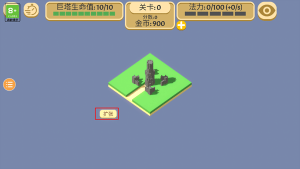 成长之塔最新中文版