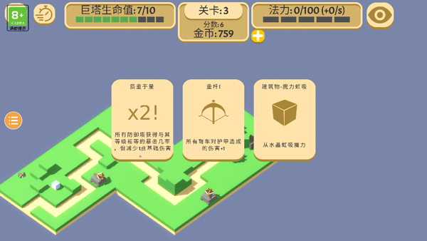 成长之塔最新中文版