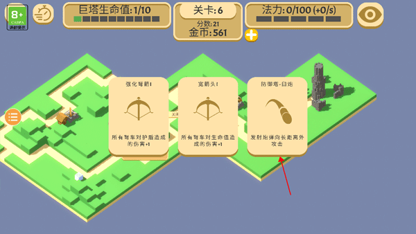 成长之塔最新中文版