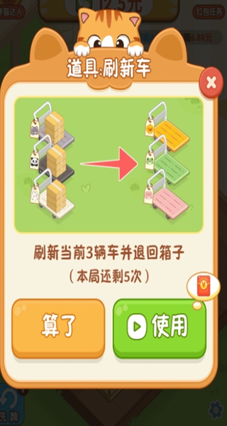 猫咪请就位官方正版