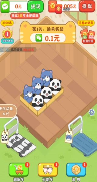 猫咪请就位官方正版