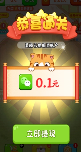 猫咪请就位官方正版