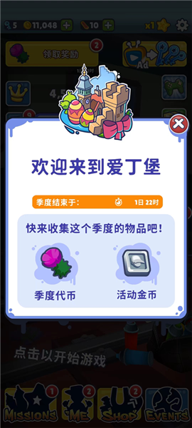 地铁跑酷爱丁堡版本