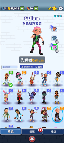 地铁跑酷爱丁堡版本