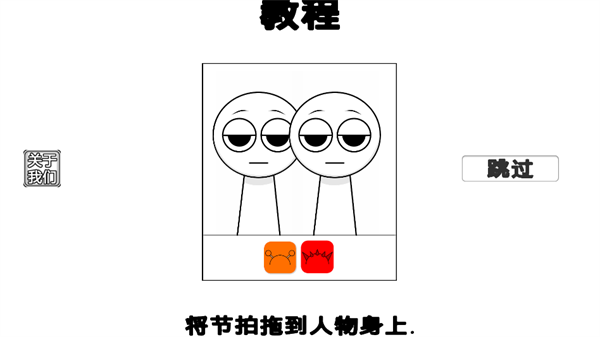 节奏盒子沙盒官方正版